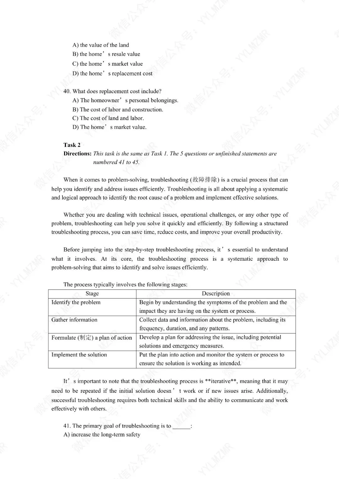 2025年12月大学英语A级考试真题及解析含听力音频-第8张图片-四季读书网