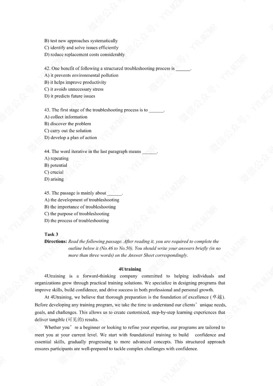 2025年12月大学英语A级考试真题及解析含听力音频-第9张图片-四季读书网