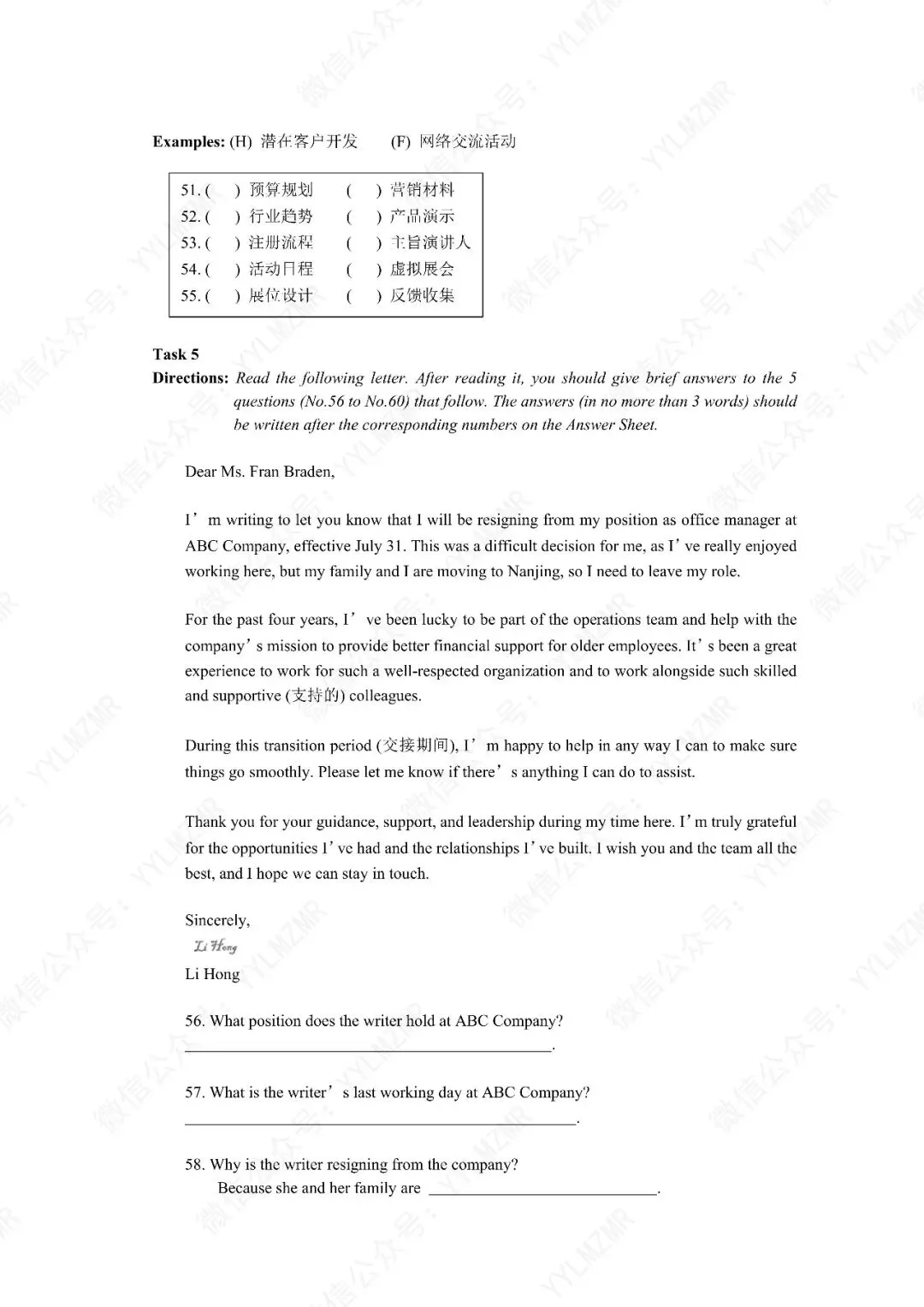 2025年12月大学英语A级考试真题及解析含听力音频-第11张图片-四季读书网