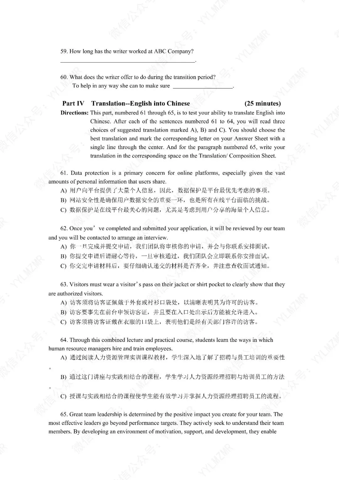 2025年12月大学英语A级考试真题及解析含听力音频-第12张图片-四季读书网