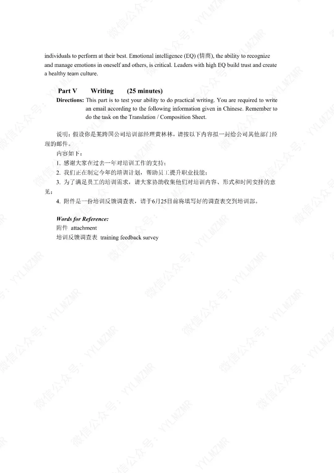 2025年12月大学英语A级考试真题及解析含听力音频-第13张图片-四季读书网