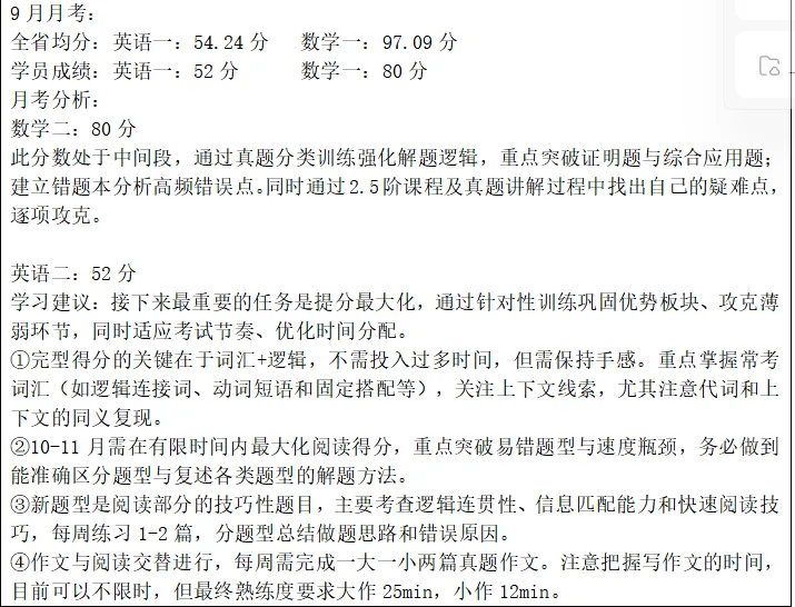 备考崩溃、模考垫底、一度想放弃——南京理工大学学子如何从谷底爬出,圆梦北京理工大学兵器科学与技术专业?-第6张图片-四季读书网