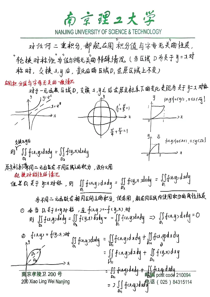 备考崩溃、模考垫底、一度想放弃——南京理工大学学子如何从谷底爬出,圆梦北京理工大学兵器科学与技术专业?-第10张图片-四季读书网