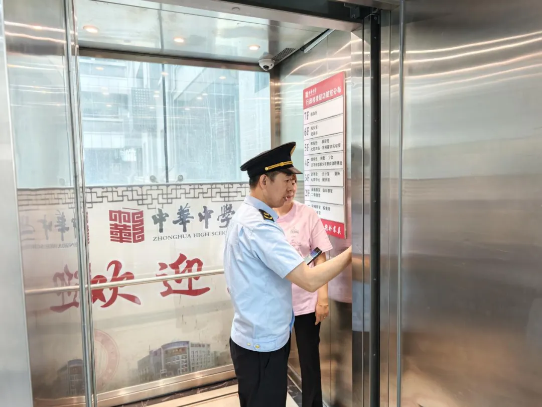 秦淮区市场监管局开展高考、中考期间特种设备安全检查-第3张图片-四季读书网