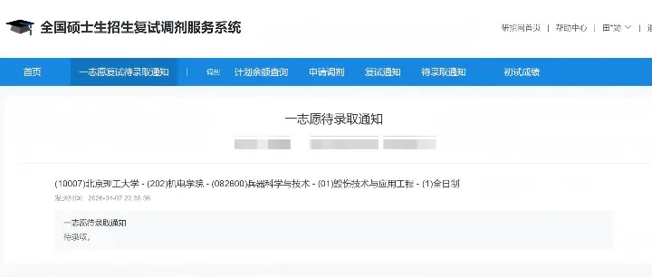 备考崩溃、模考垫底、一度想放弃——南京理工大学学子如何从谷底爬出,圆梦北京理工大学兵器科学与技术专业?-第13张图片-四季读书网