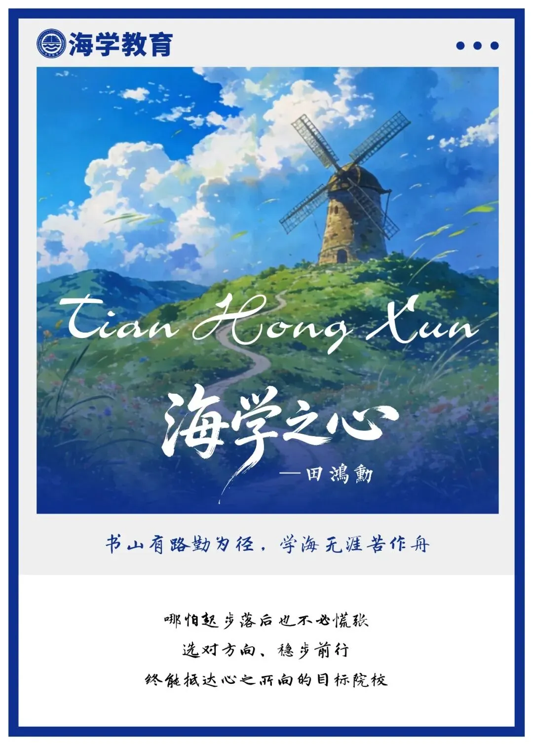 备考崩溃、模考垫底、一度想放弃——南京理工大学学子如何从谷底爬出,圆梦北京理工大学兵器科学与技术专业?-第15张图片-四季读书网