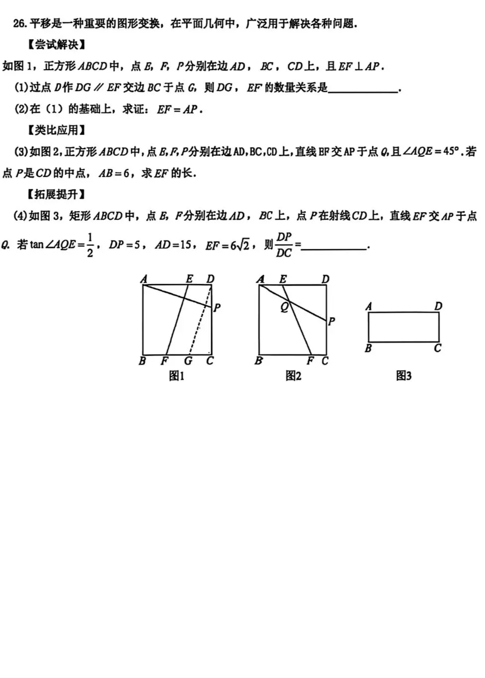 银川2026年7校中考数学2模真题试卷集锦-第12张图片-四季读书网