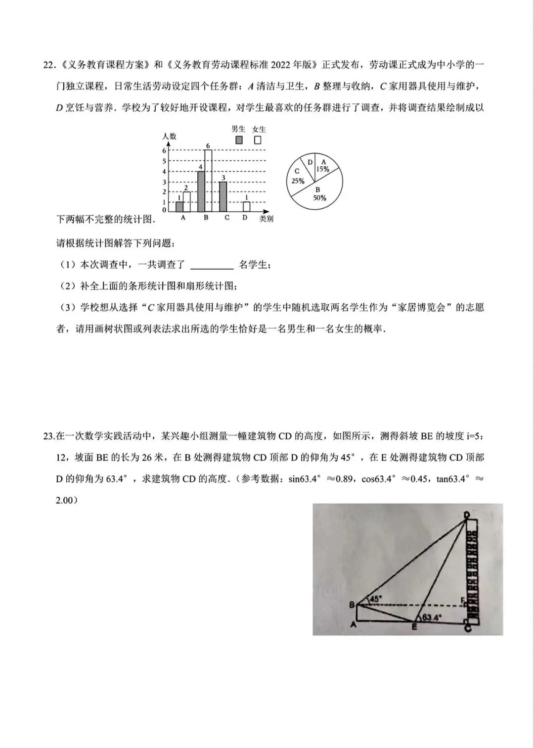 银川2026年7校中考数学2模真题试卷集锦-第17张图片-四季读书网