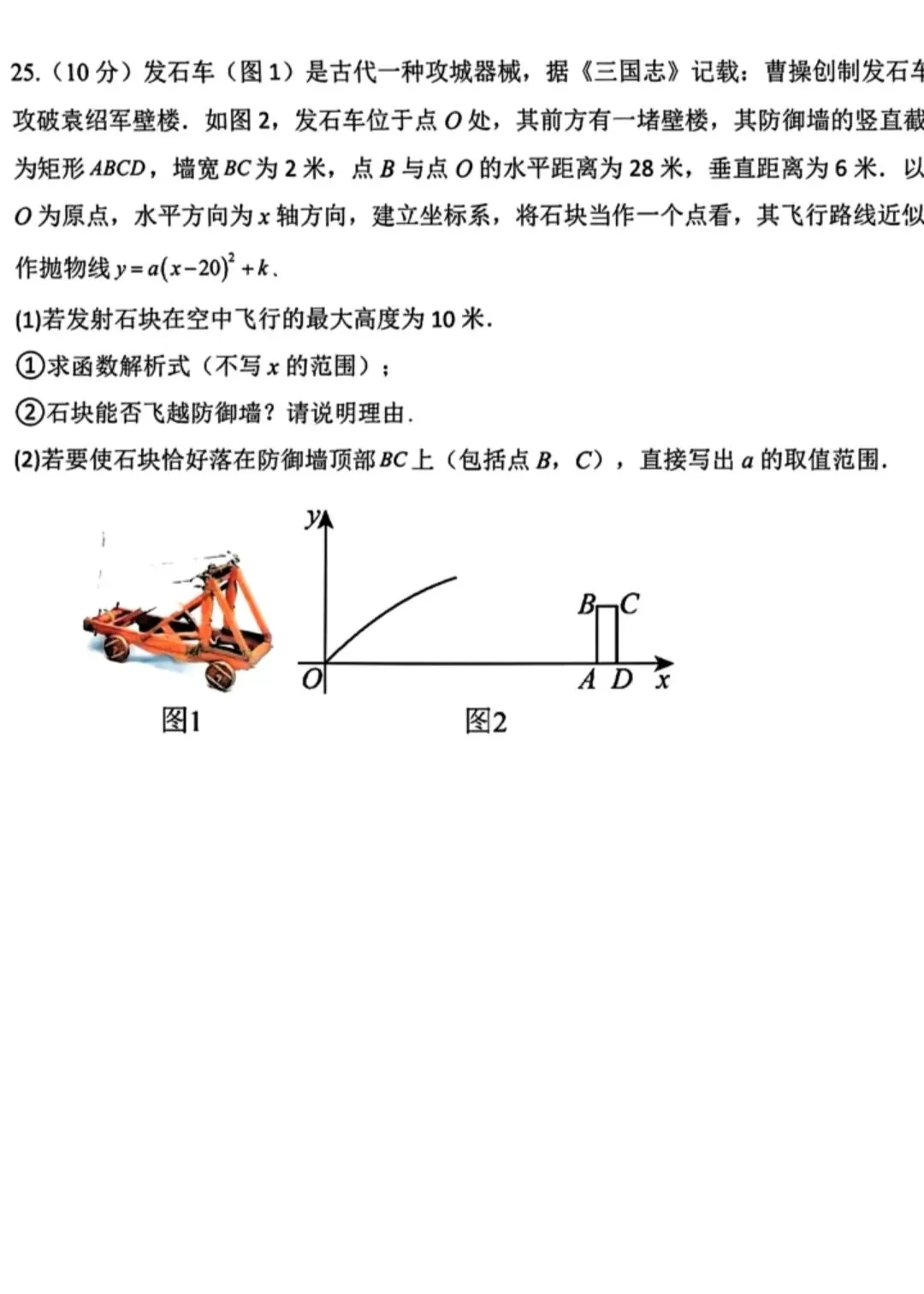 银川2026年7校中考数学2模真题试卷集锦-第26张图片-四季读书网