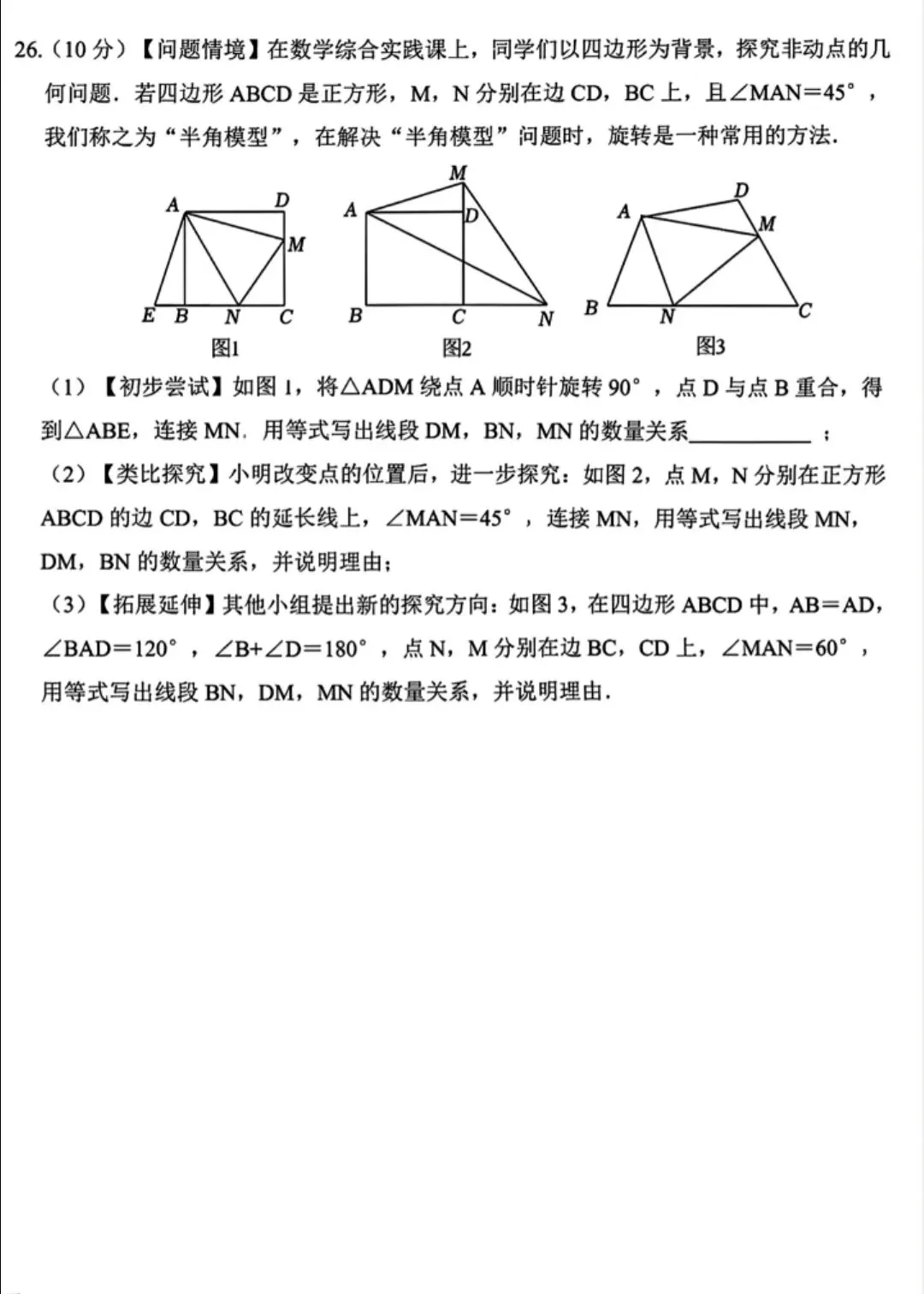 银川2026年7校中考数学2模真题试卷集锦-第27张图片-四季读书网