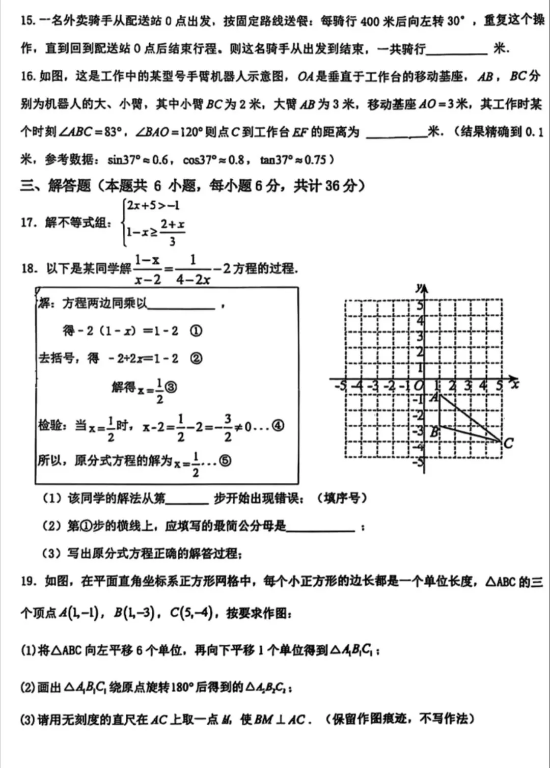 银川2026年7校中考数学2模真题试卷集锦-第30张图片-四季读书网