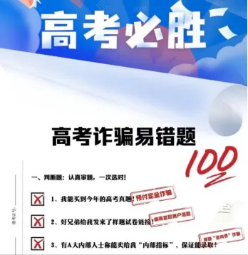 2026年高考 “内部真题”-第15张图片-四季读书网