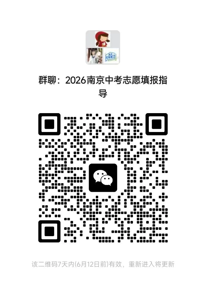 南京各区初三二模试卷+答案汇总!-第18张图片-四季读书网