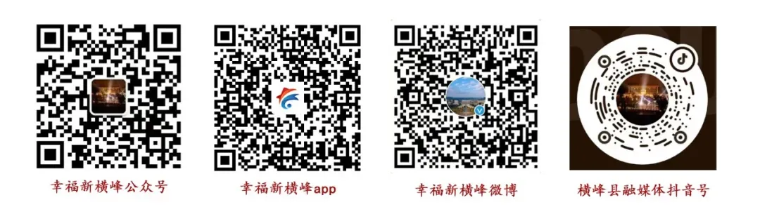 关于2026年高考、中考期间上饶市横峰县考点周边区域实施禁飞管控的通告-第2张图片-四季读书网