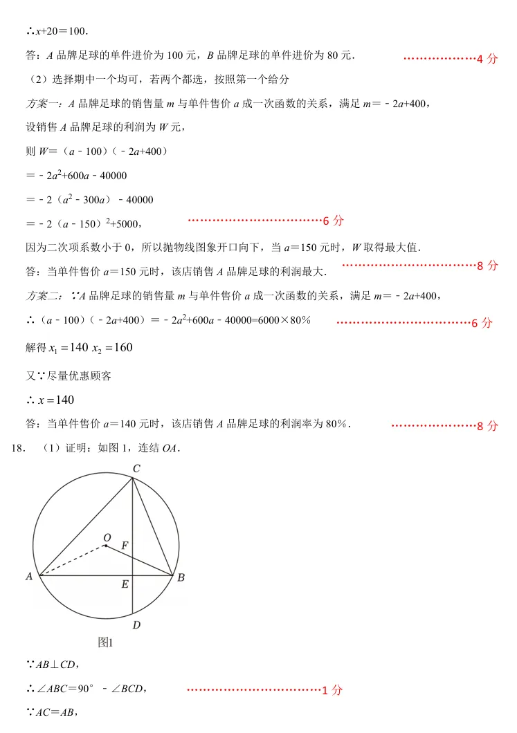 2026深圳初中麒麟中学三模数学试卷-第10张图片-四季读书网