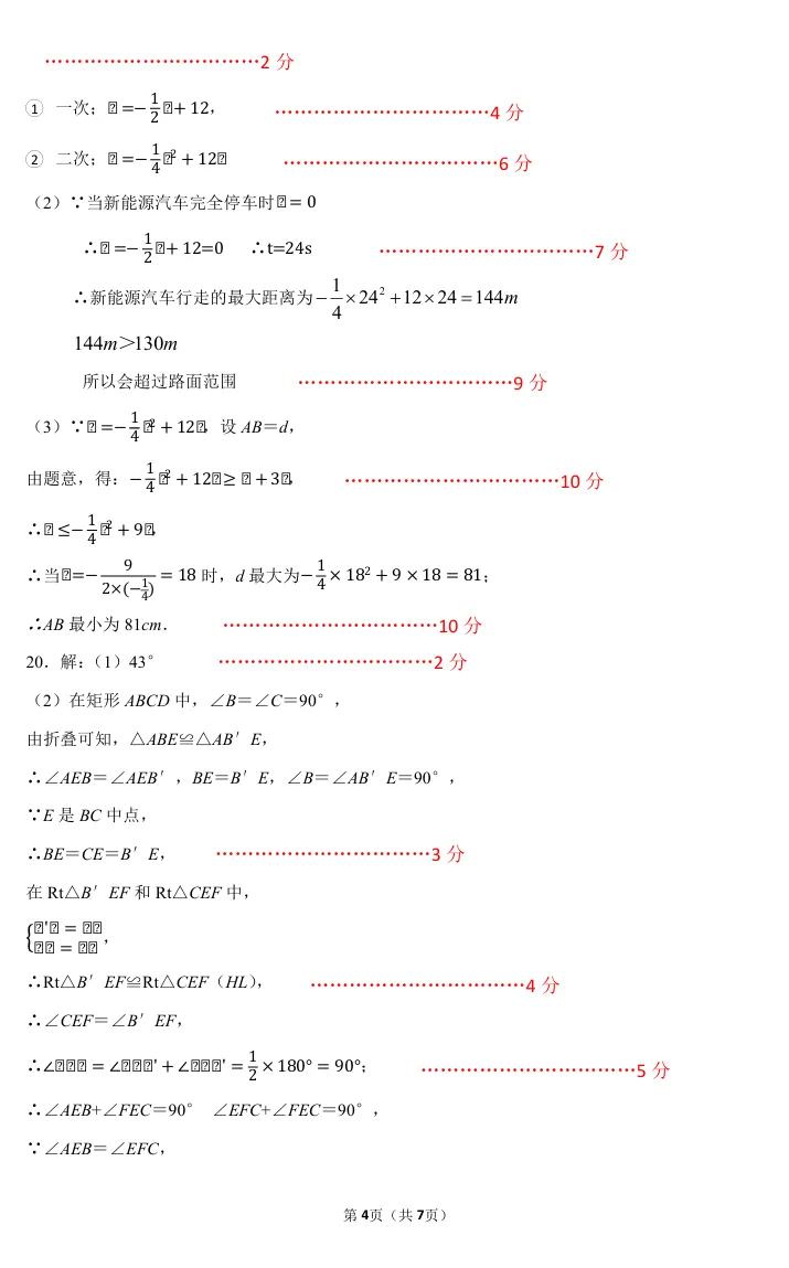 2026深圳初中麒麟中学三模数学试卷-第12张图片-四季读书网