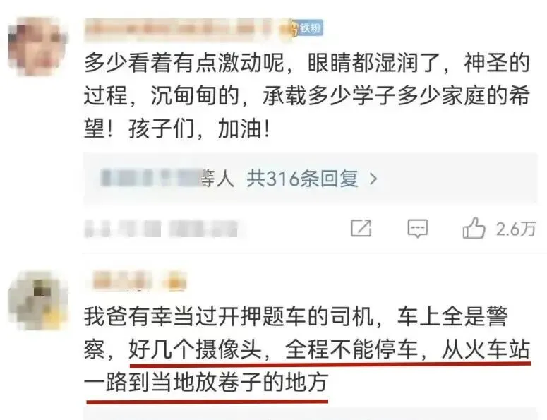 高考试卷这样的“国家绝密”,是如何护送的?-第19张图片-四季读书网