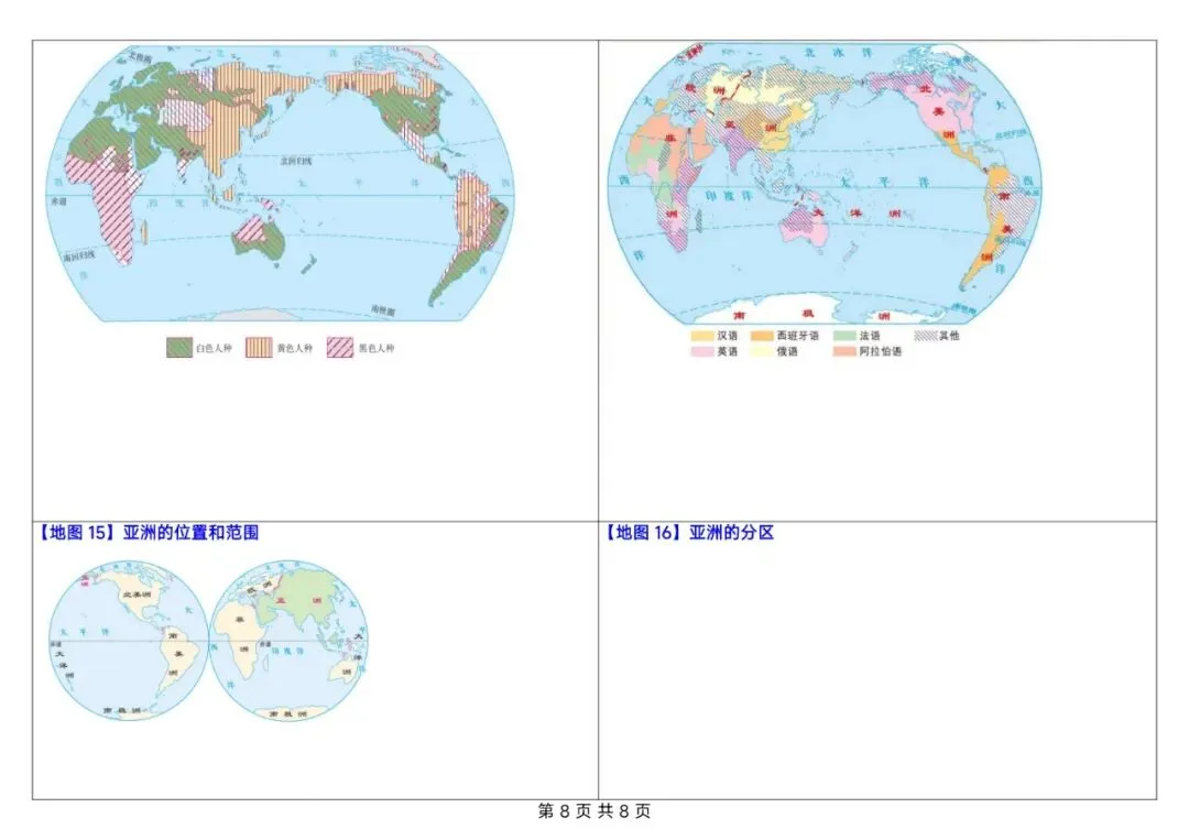 中考地理考前重点地图速览-第8张图片-四季读书网