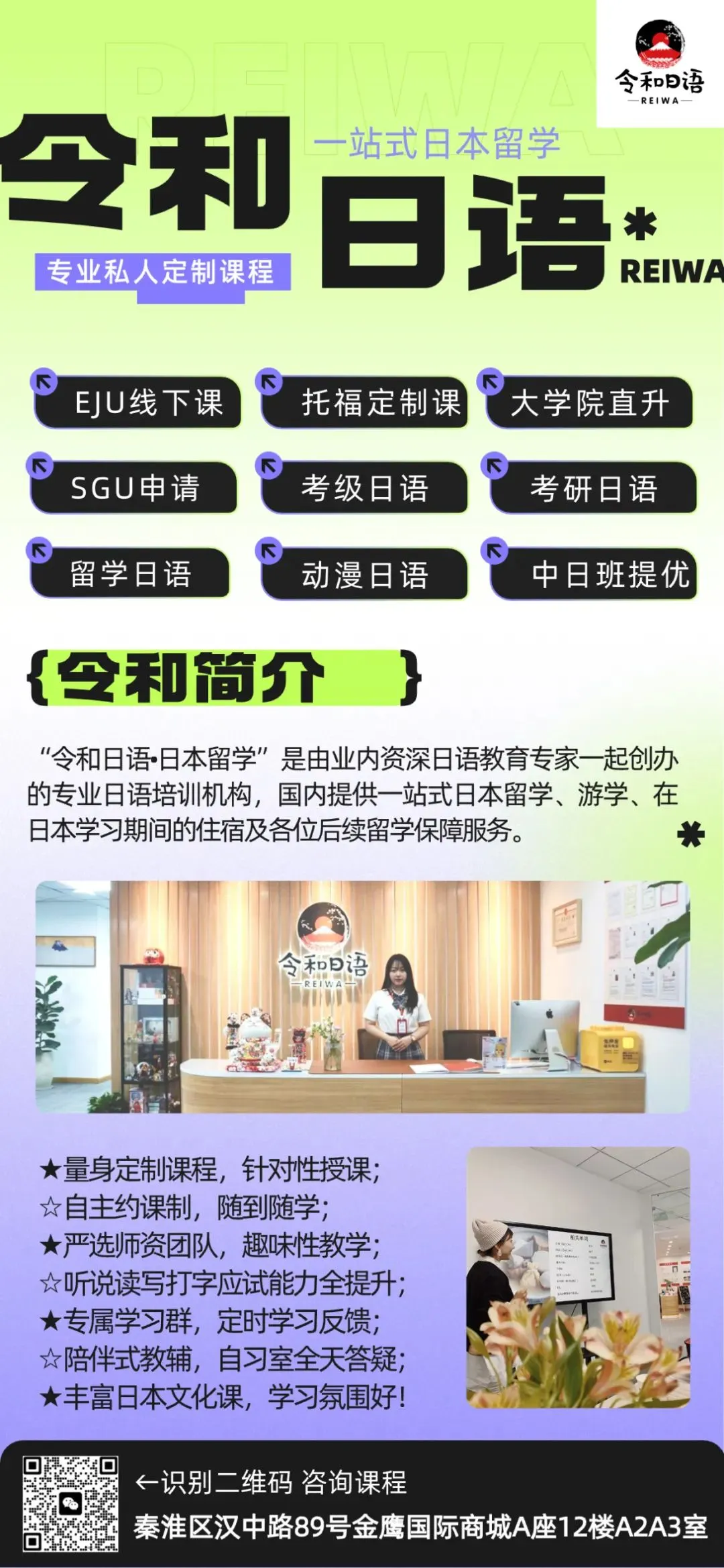 2026日本高中留学全攻略|避开中考内卷,解锁名校升学新赛道-第7张图片-四季读书网