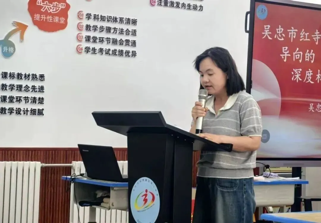 ＂面向中考 高效复习”——红寺堡区第三中学开展关于素养导向下的备考专题教研活动-第15张图片-四季读书网