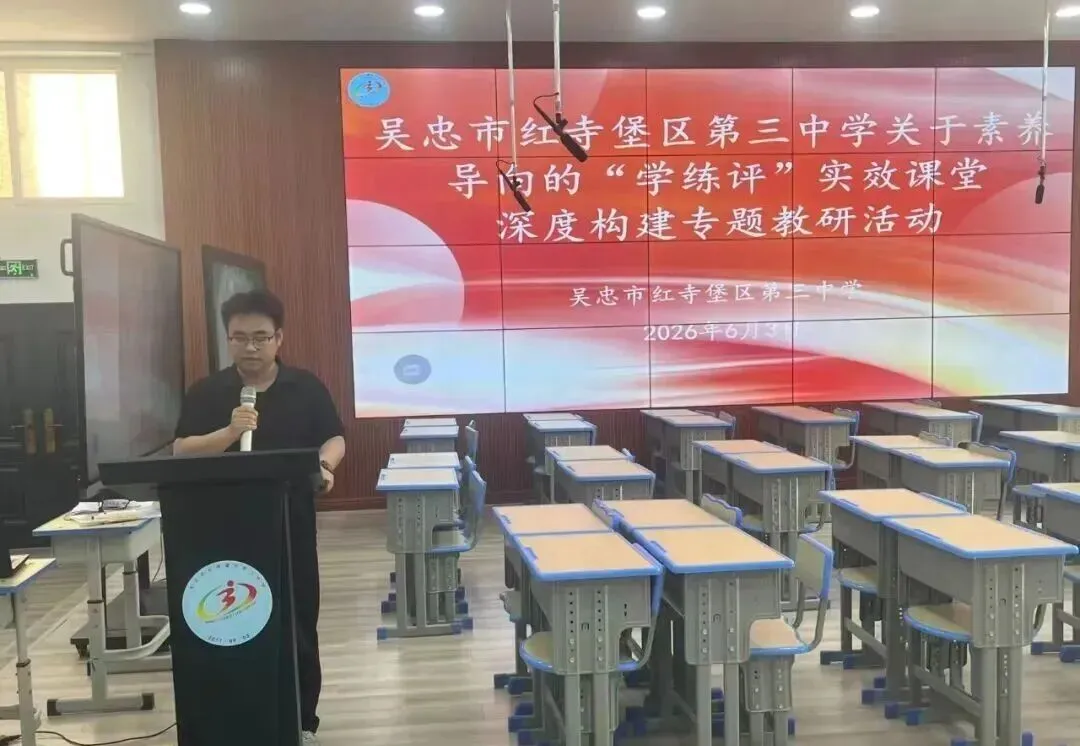 ＂面向中考 高效复习”——红寺堡区第三中学开展关于素养导向下的备考专题教研活动-第16张图片-四季读书网