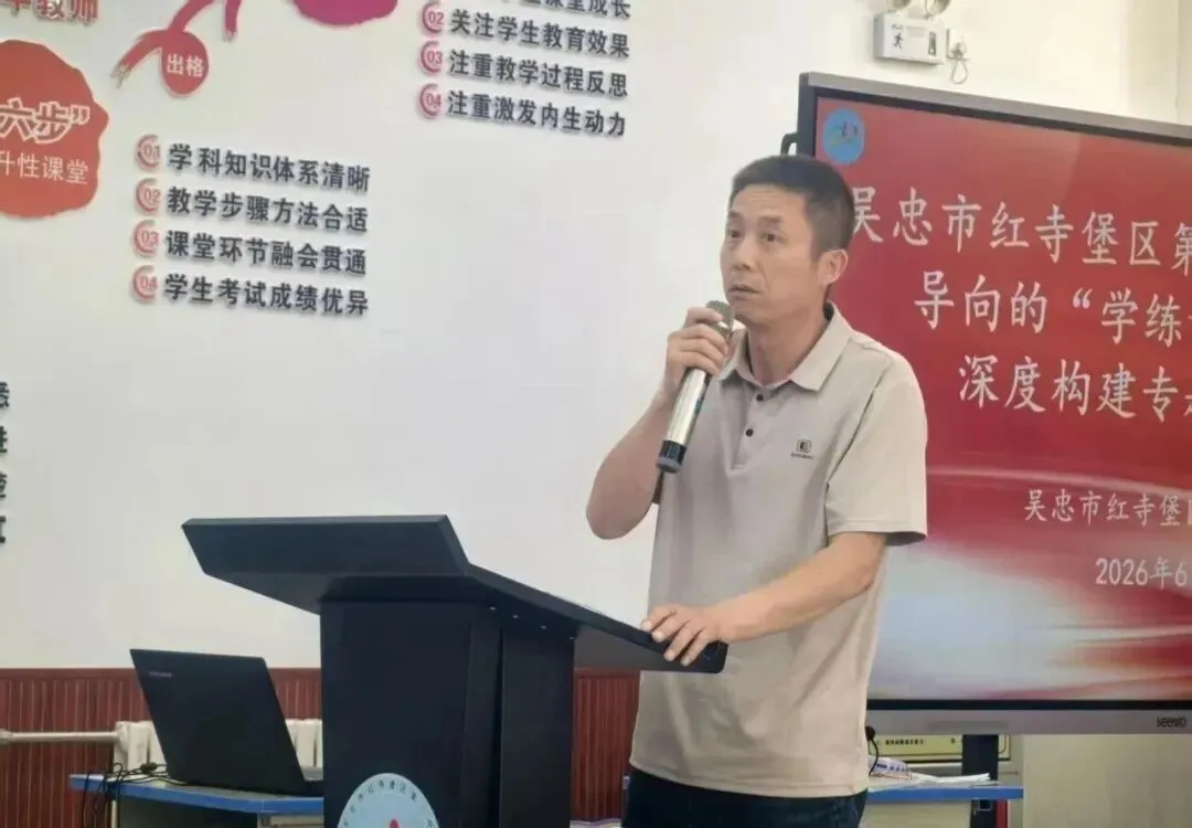 ＂面向中考 高效复习”——红寺堡区第三中学开展关于素养导向下的备考专题教研活动-第17张图片-四季读书网