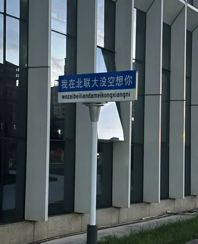 27历史学考研院校考情丨北京联合大学招生人数丨分数线丨历年丨参考书目-第6张图片-四季读书网