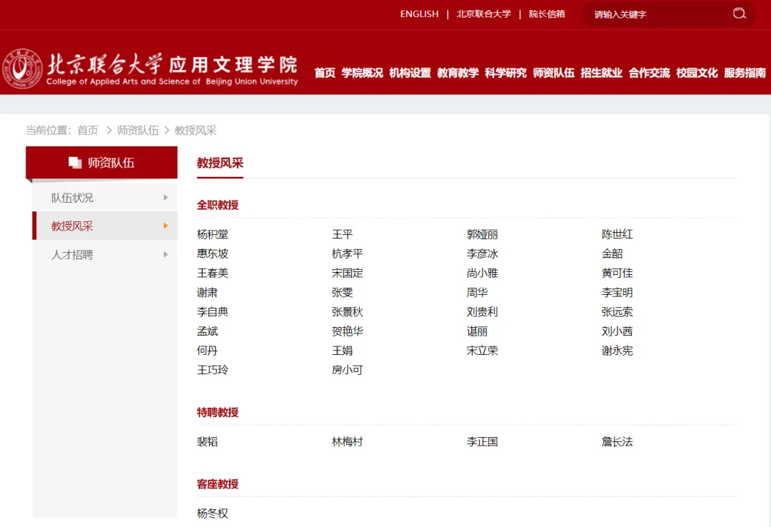 27历史学考研院校考情丨北京联合大学招生人数丨分数线丨历年丨参考书目-第15张图片-四季读书网