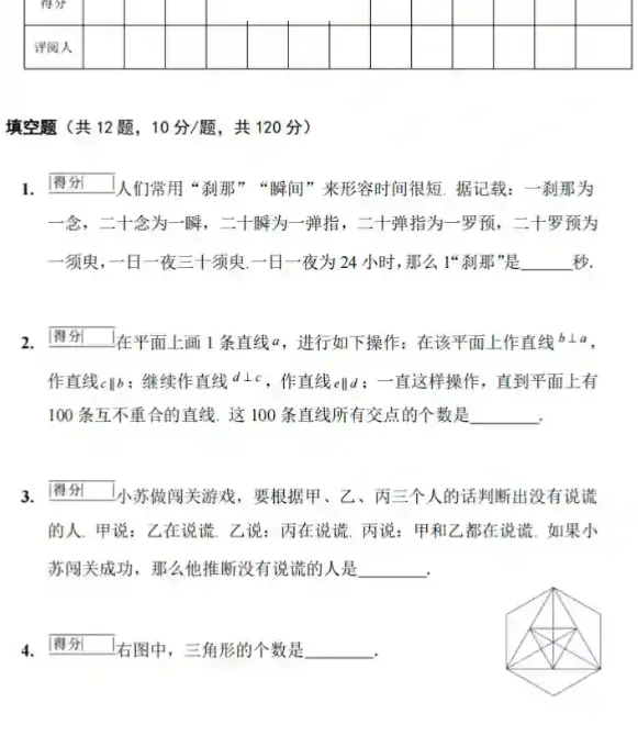 *2026年华杯赛真题免费领 备考必备 拓展小学数学思维-第2张图片-四季读书网