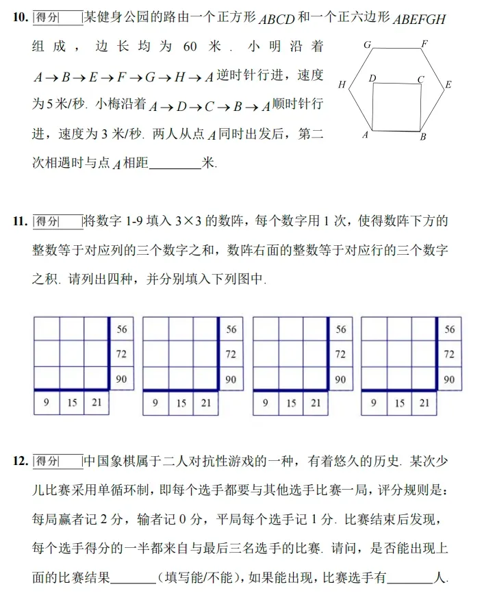 *2026年华杯赛真题免费领 备考必备 拓展小学数学思维-第4张图片-四季读书网