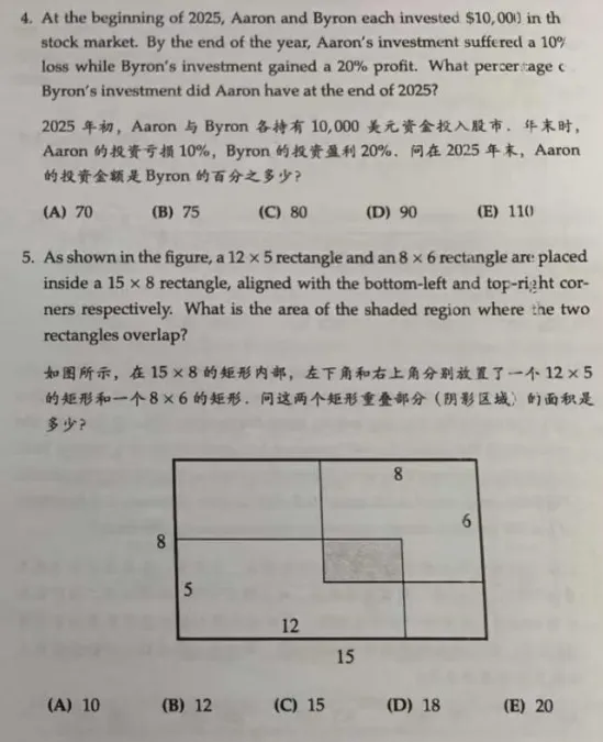 AMC8竞赛真题大放送!2000-2026年全收录,速来领取~-第7张图片-四季读书网