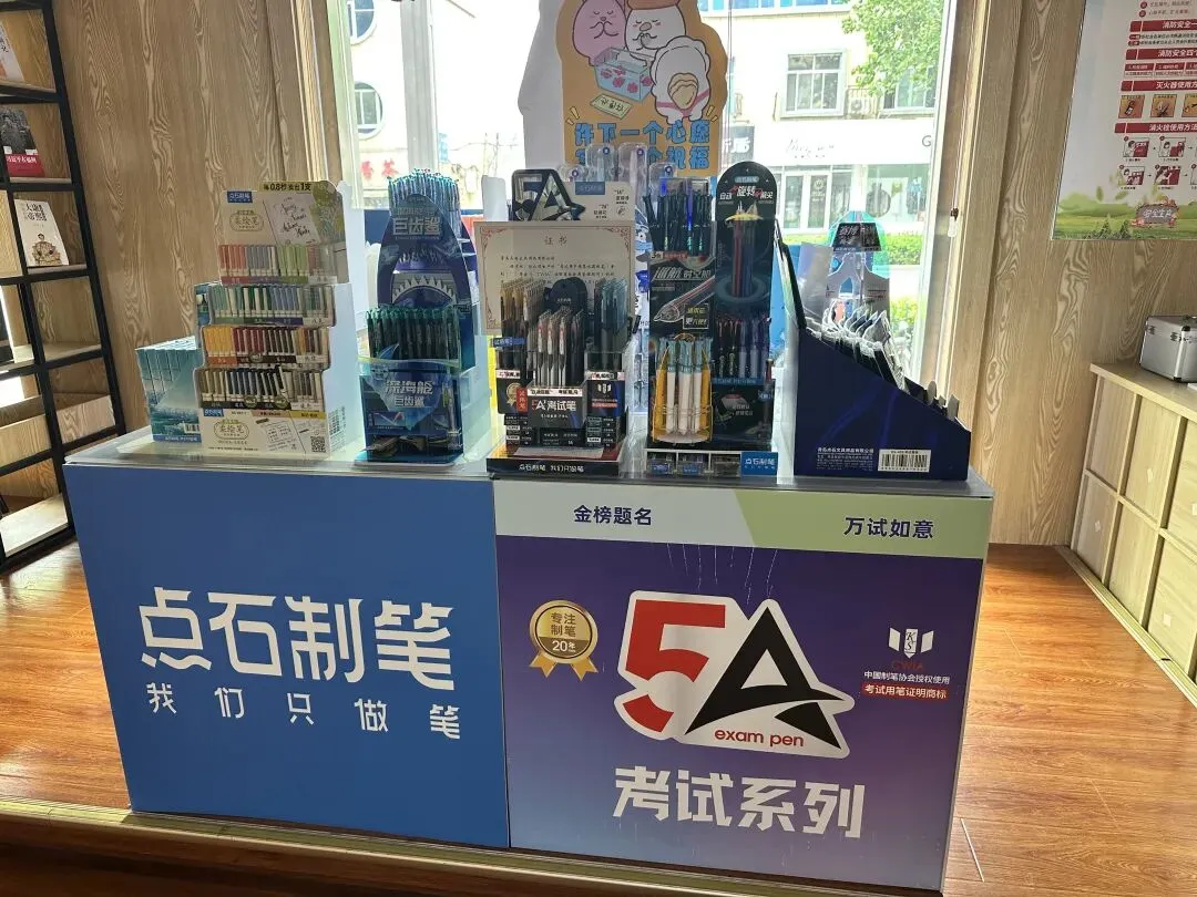 商河县新华书店祝高考中考学子:以笔为舟,成功上岸-第13张图片-四季读书网