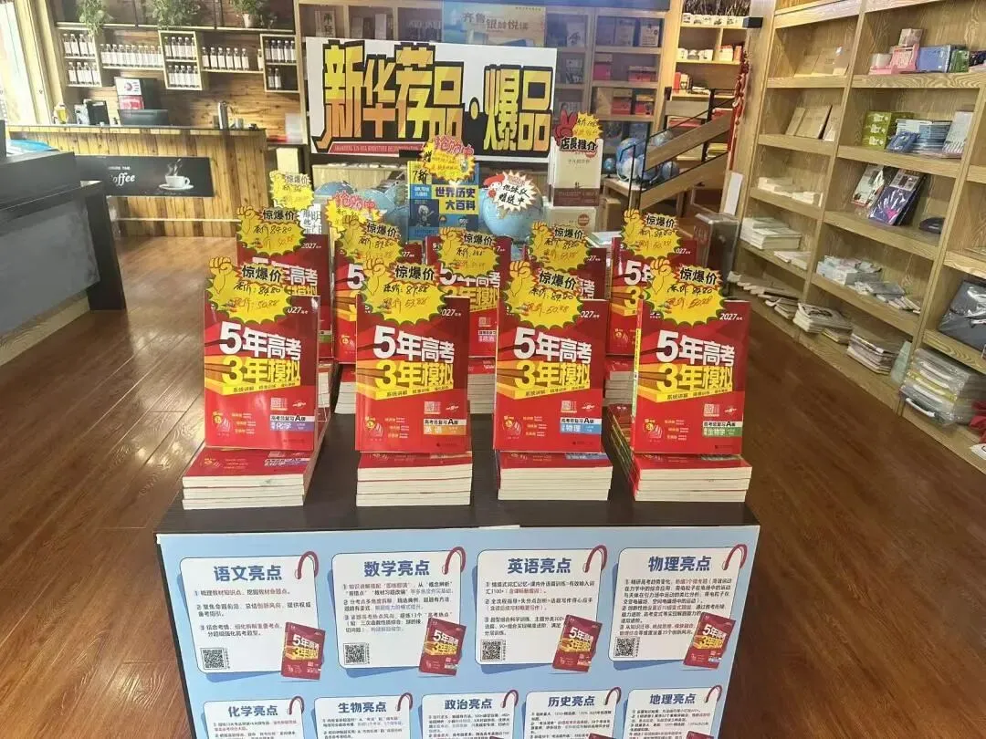 商河县新华书店祝高考中考学子:以笔为舟,成功上岸-第26张图片-四季读书网