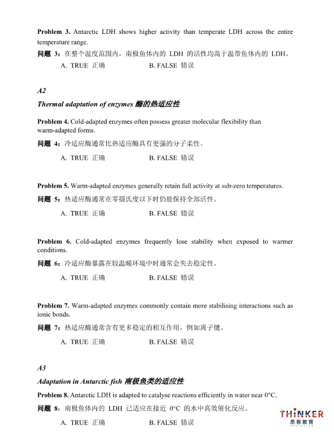 真题资料——2019-2026年BBO竞赛真题及答案解析(中英双语)pdf免费领取-第4张图片-四季读书网