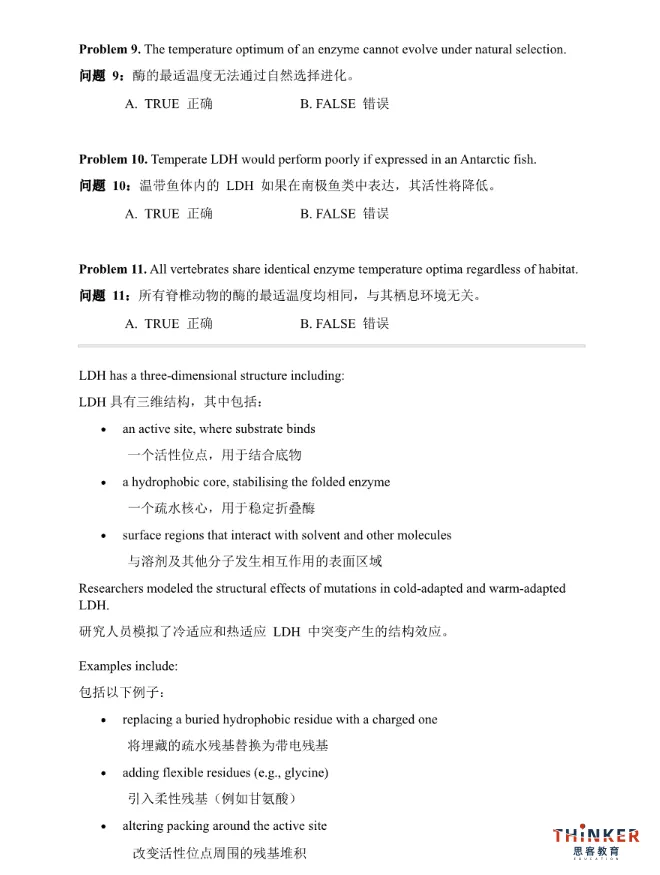 真题资料——2019-2026年BBO竞赛真题及答案解析(中英双语)pdf免费领取-第5张图片-四季读书网