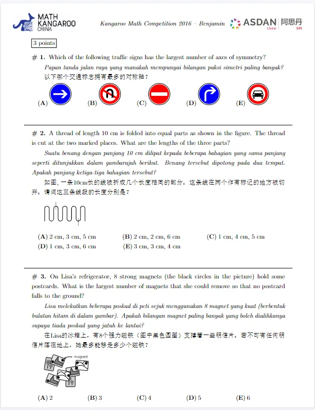 【袋鼠真题】免费领!涵盖2013-2026年袋鼠真题+答案解析-第3张图片-四季读书网