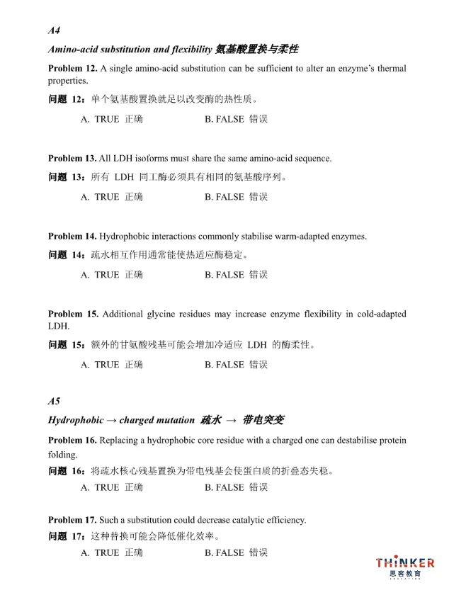 真题资料——2019-2026年BBO竞赛真题及答案解析(中英双语)pdf免费领取-第6张图片-四季读书网