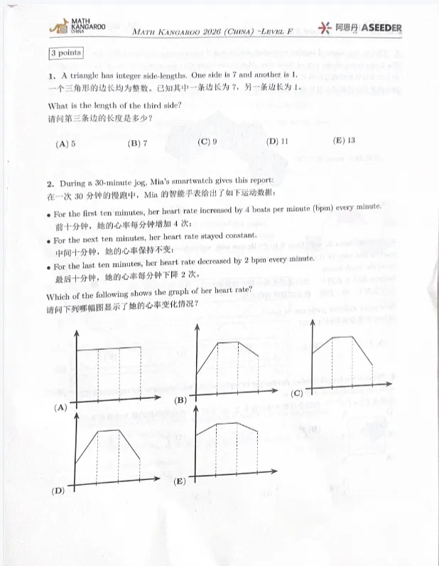【袋鼠真题】免费领!涵盖2013-2026年袋鼠真题+答案解析-第5张图片-四季读书网