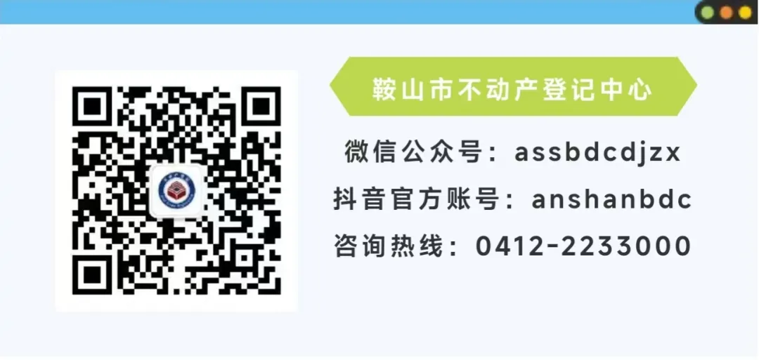 关于高考、中考期间调整不动产登记大厅服务时间的通知-第11张图片-四季读书网