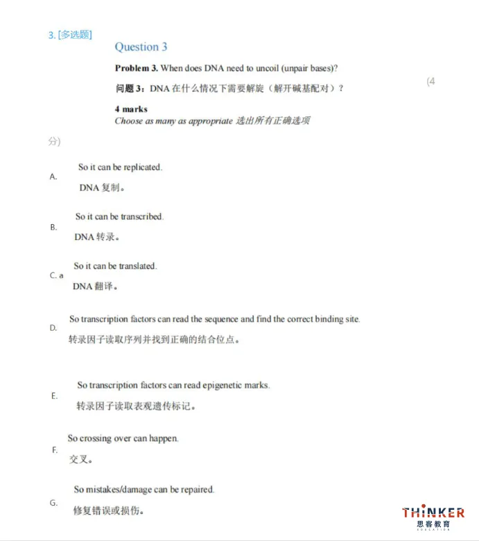 真题资料——2019-2026年BBO竞赛真题及答案解析(中英双语)pdf免费领取-第12张图片-四季读书网