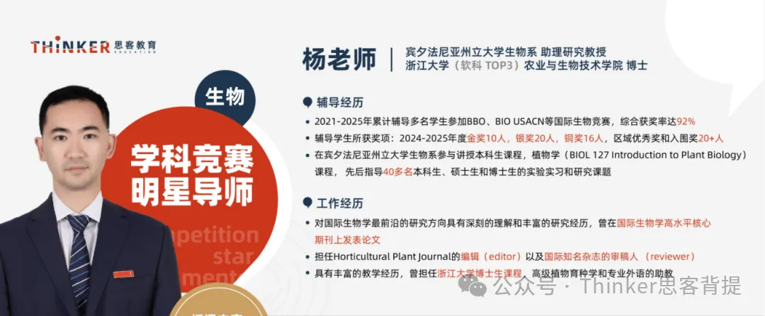 真题资料——2019-2026年BBO竞赛真题及答案解析(中英双语)pdf免费领取-第24张图片-四季读书网