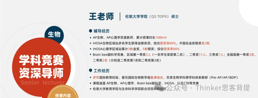真题资料——2019-2026年BBO竞赛真题及答案解析(中英双语)pdf免费领取-第25张图片-四季读书网