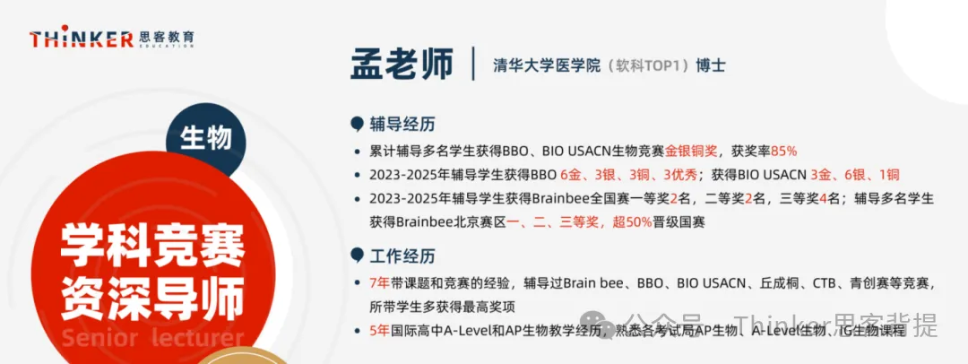 真题资料——2019-2026年BBO竞赛真题及答案解析(中英双语)pdf免费领取-第26张图片-四季读书网