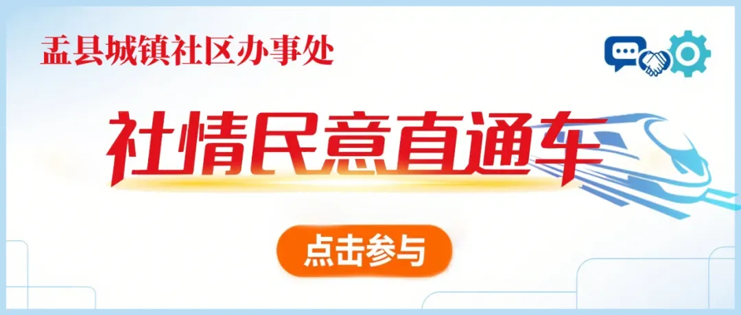 盂县城镇社区办事处2026年高考、中考期间温馨提示-第2张图片-四季读书网