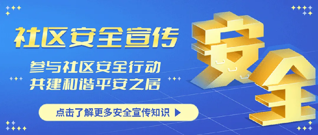 盂县城镇社区办事处2026年高考、中考期间温馨提示-第3张图片-四季读书网