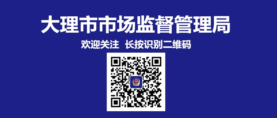 @大理商家,高考中考期间,广告别“踩雷”-第3张图片-四季读书网