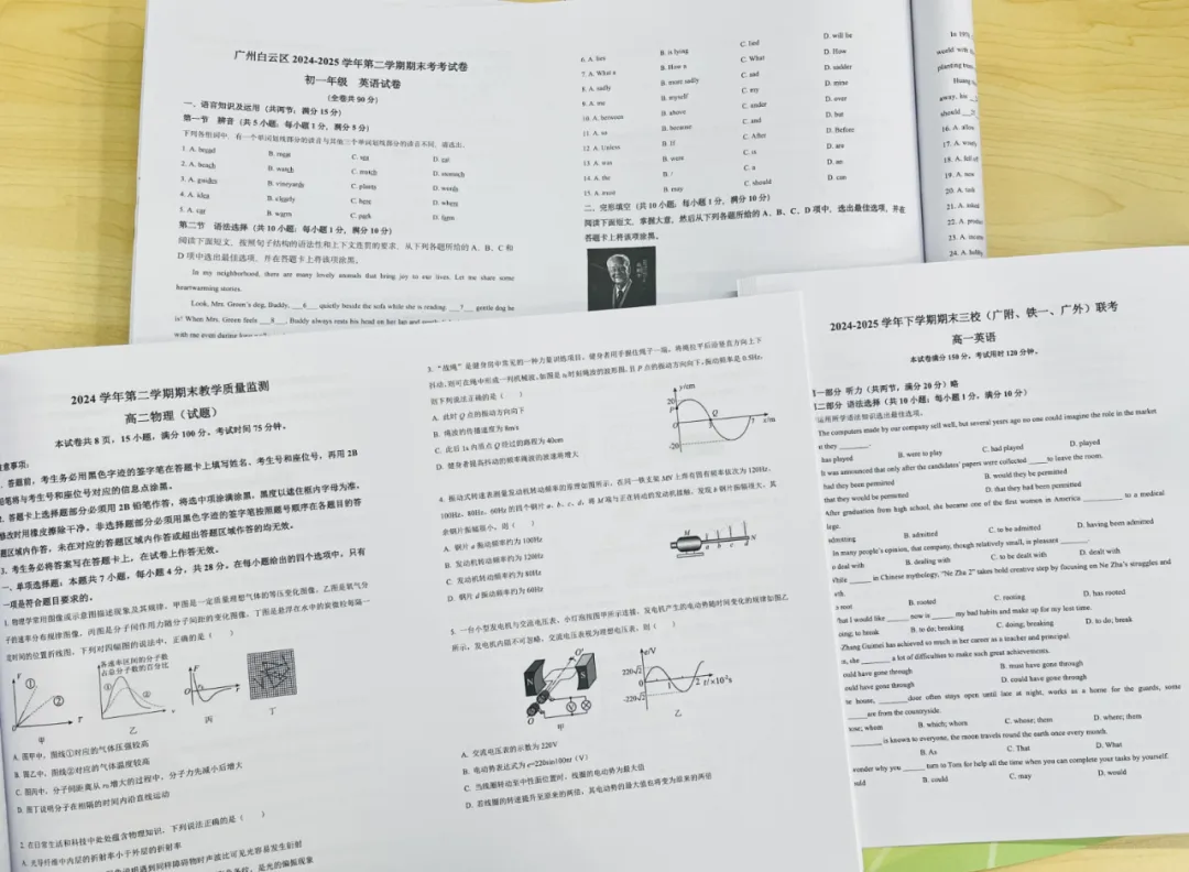 金沙洲家长注意!100本广州各区期末真题卷1元秒杀!包邮到家!-第10张图片-四季读书网