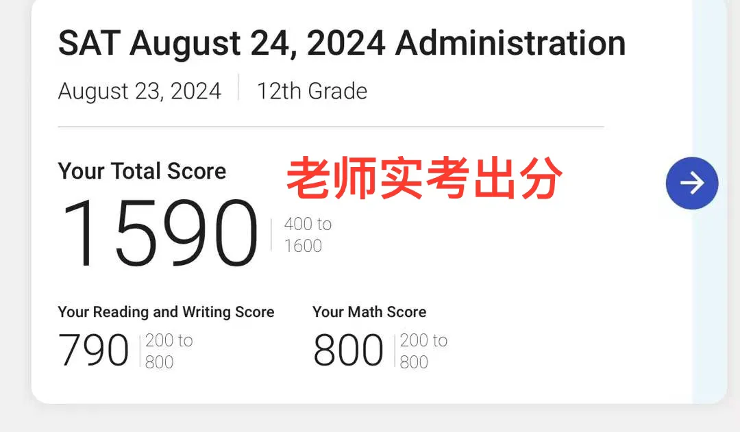 1590名师·SAT满分计划新增最新真题课!即将涨价-第4张图片-四季读书网