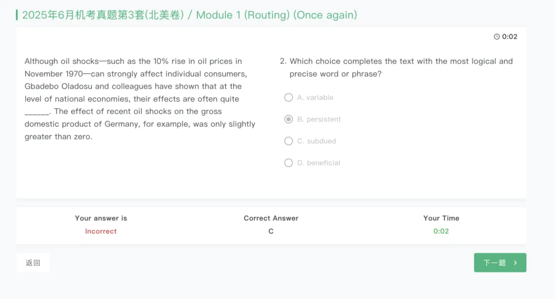 1590名师·SAT满分计划新增最新真题课!即将涨价-第7张图片-四季读书网