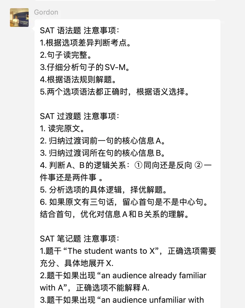 1590名师·SAT满分计划新增最新真题课!即将涨价-第8张图片-四季读书网